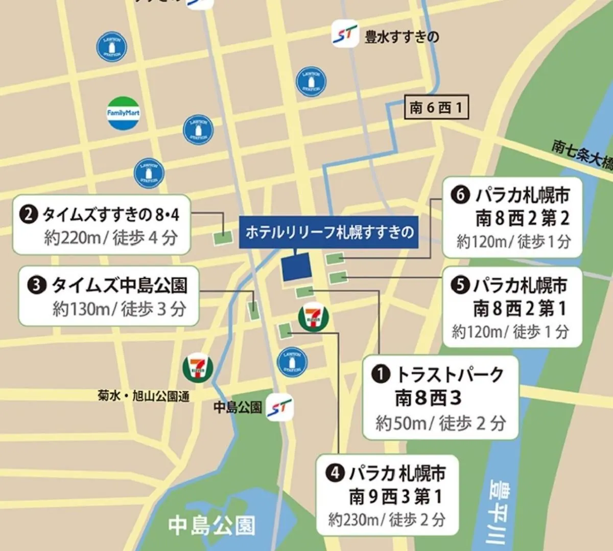 ホテルリリーフ札幌すすきの ホテル